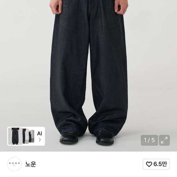 노운 우연 코팅 데님팬츠 인디고 팝니다