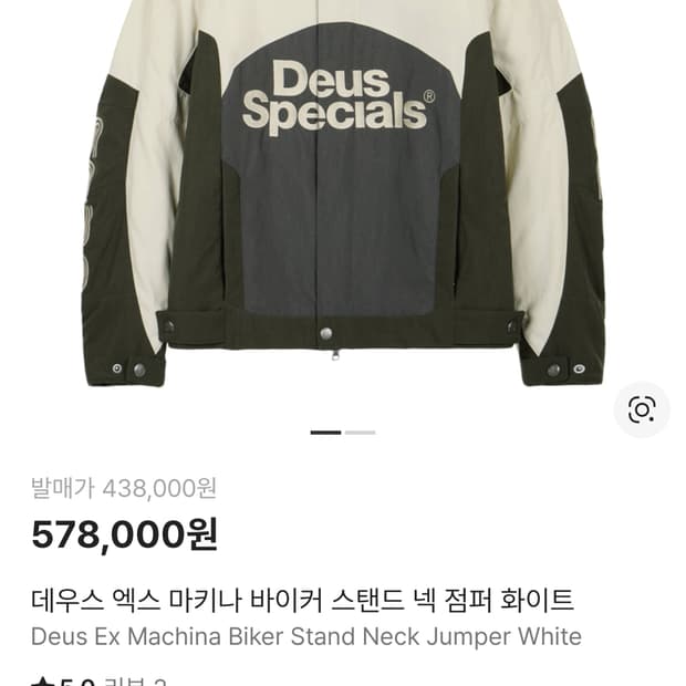 데우스 바이커 자켓