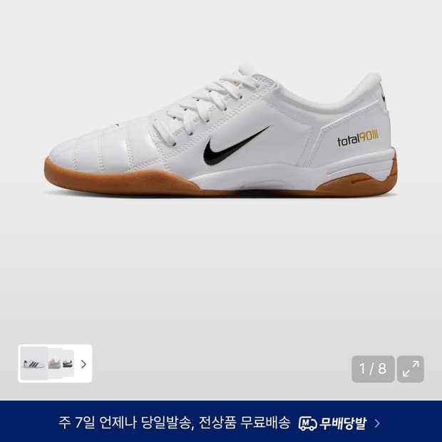 나이키 토탈 90 3 화이트 메탈릭 골드:블랙 (240)