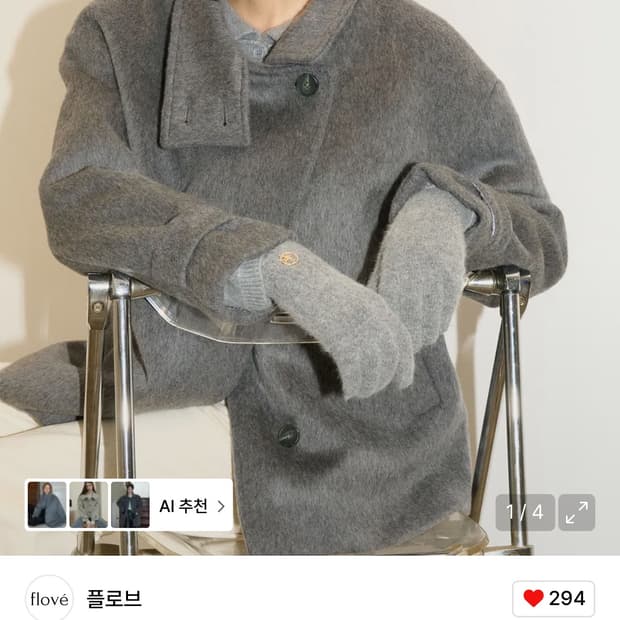 플로브 하이넥 울 100 코트 그레이 + 플로브 니트장갑 그레이