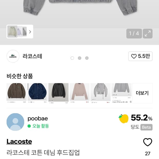 아디다스 라코스테