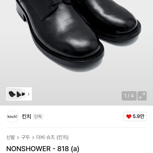 킨치 818 290 (새상품) 미사용 택달린거 싸게팔아용