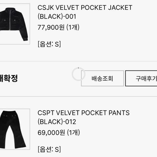 쿨시스 벨벳셋업 (블랙,S)