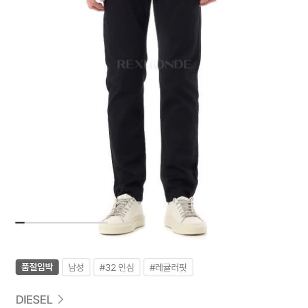 디젤 26ss 1985 larkee 레귤러 진 (30인치)