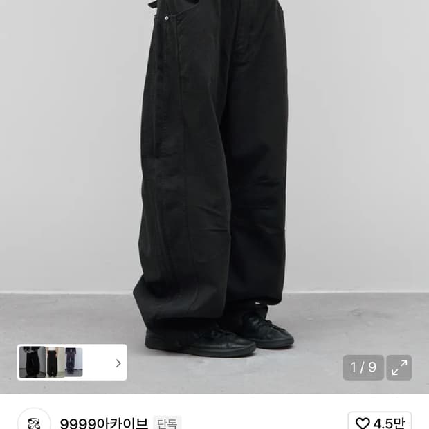 (2) 9999아카이브 테크니컬 커브드 진 블랙