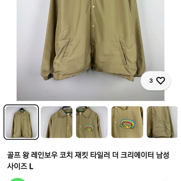 골프왕 레인보우 코치자켓
