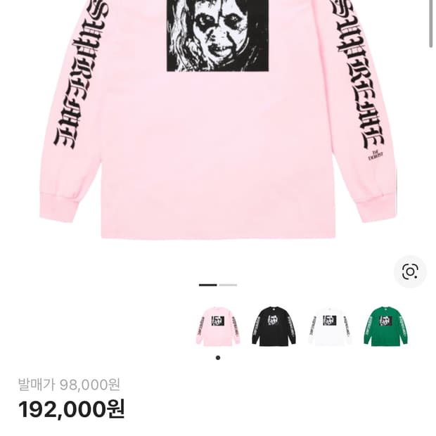 슈프림 엑소시스트 롱슬리브