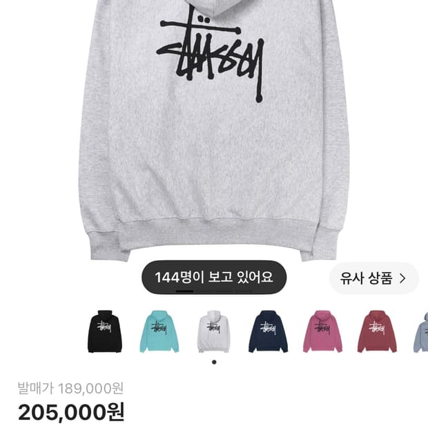 베이직 스투시 후드 애쉬