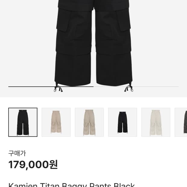 카미엔 타이탄 배기팬츠