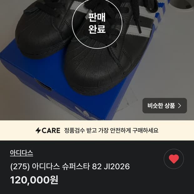 아디다스 슈퍼스타 산거그대로 팝니다 275