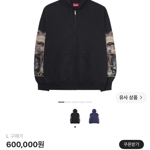 슈프림 마이클잭슨 데인저러스 집업 후드
