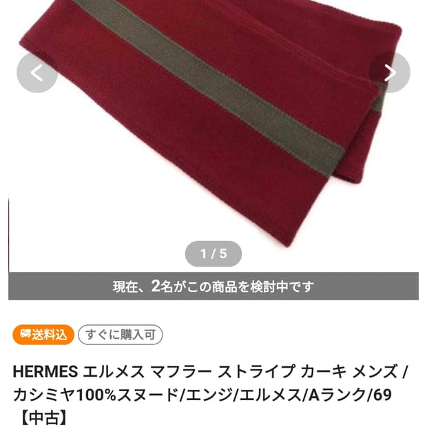 에르메스 목도리