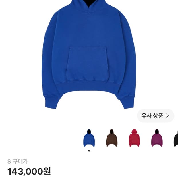 이지 퍼펙트 후드 블루 s