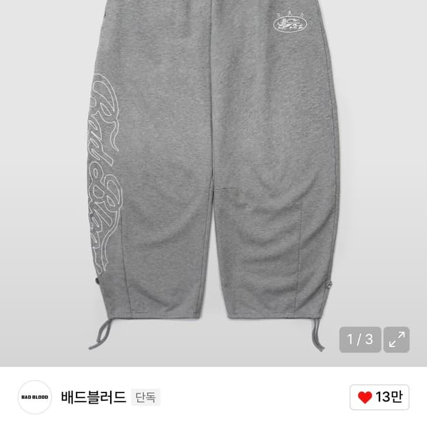 배드블러드 미스틱캡슐 조거트라우저