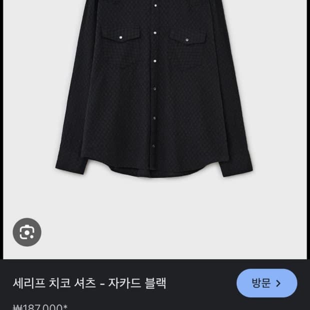 벨리에 블랙 세이프치코 셔츠 L