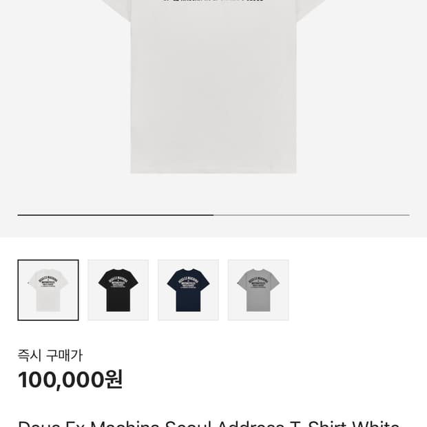 Deus ex machina 반팔 L