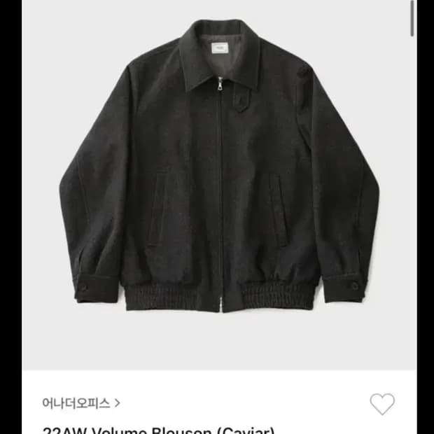 어나더오피스 22AW 볼륨 블루종 캐비어 