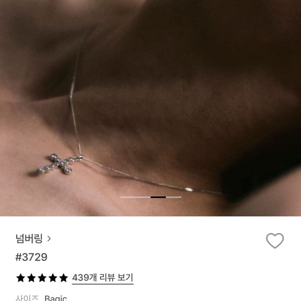 넘버링 3729 십자가 목걸이