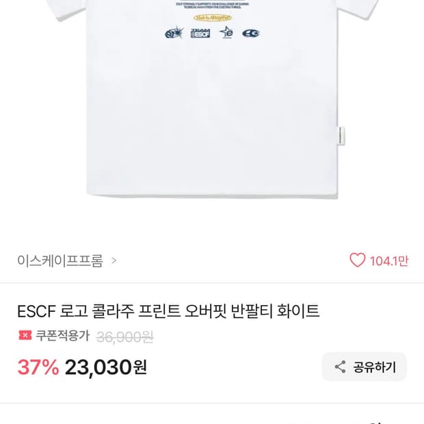 이스케이프프롬 로고 콜라주 프린트 오버핏 반팔티 화이트