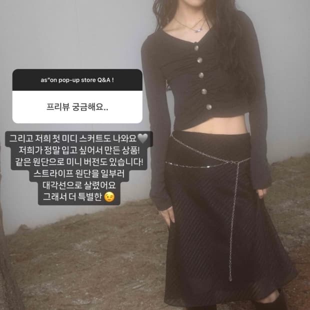 애즈온 달리아 미디 스커트