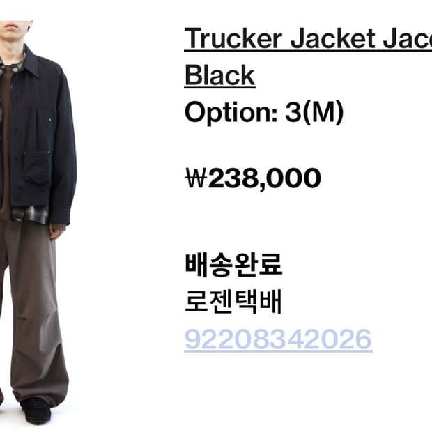 해칭룸 자켓 Trucker Jacket Jacquard