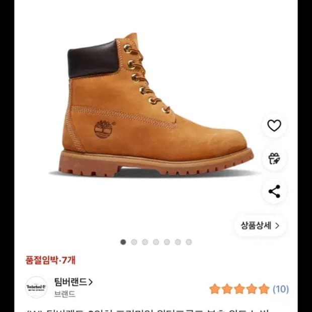 (230,새상품)팀버랜드 6인치 프리미엄 워터프루프