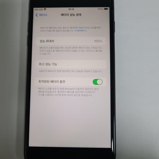 아이폰7플러스 매트블랙 128g 배터리100 한국판