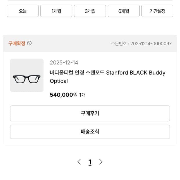 버디옵티컬 스탠포드