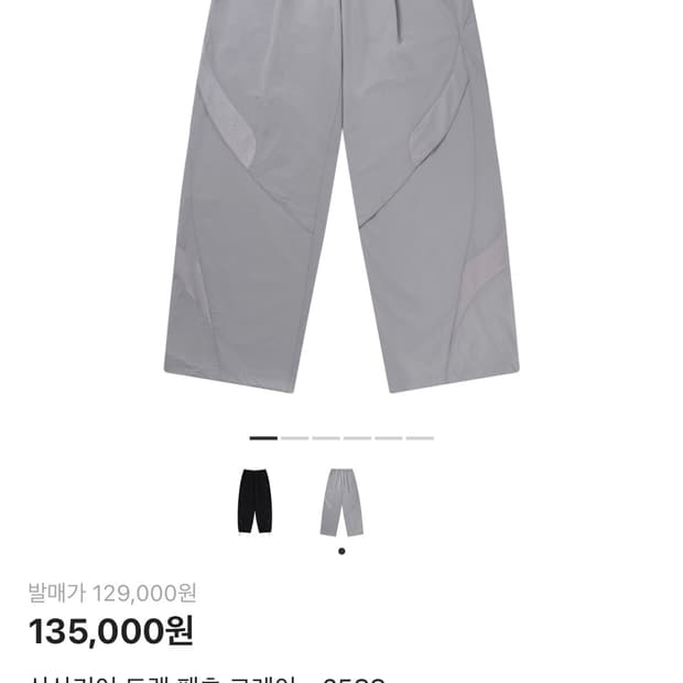 산산기어 트랙팬츠 새상품