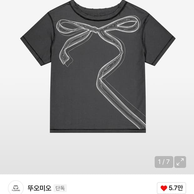 뚜오미오 티셔츠