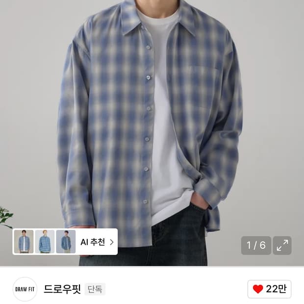 (L) 드로우핏 세인츠 옴브레 오라리맛 체크 셔츠 [BLUE] 판매
