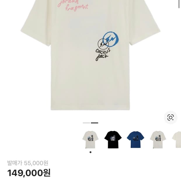 조던 x 트래비스 스캇 x 프라그먼트 반팔 (s)