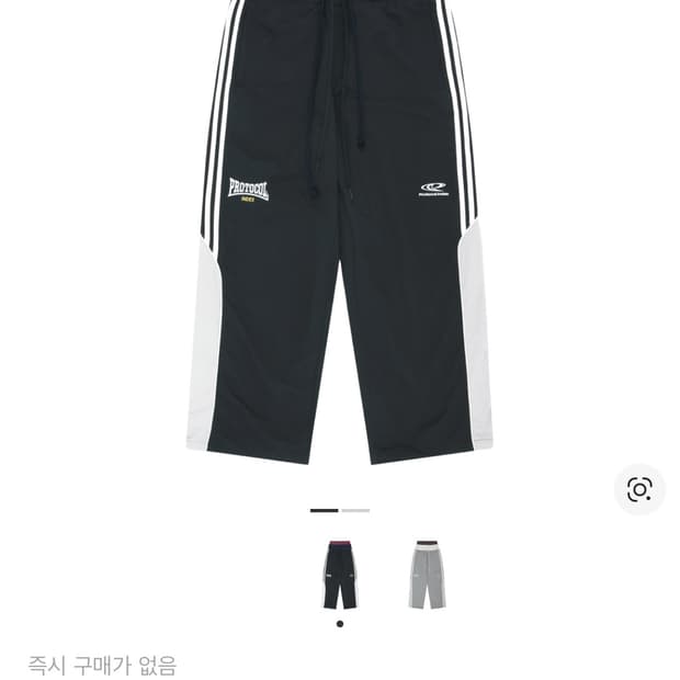 (3사이즈)프로토콜인덱스 3레이어드 트랙팬츠 블랙 