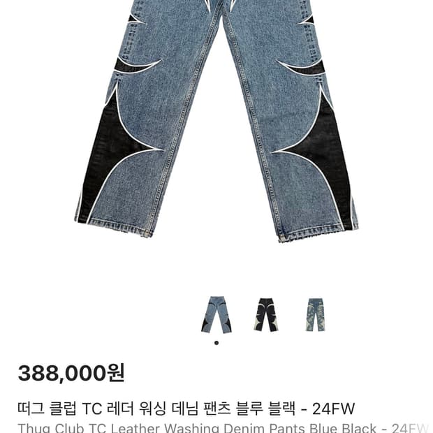 떠그클럽 레더워싱데님팬츠 M