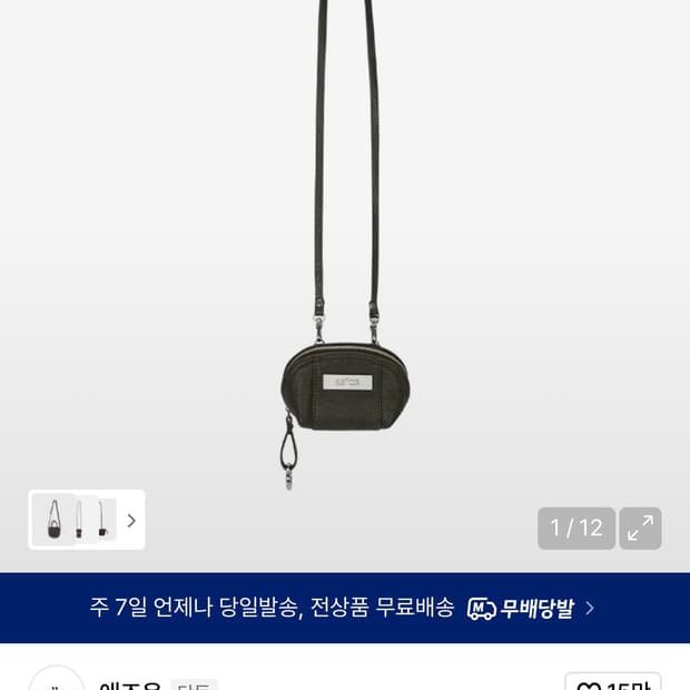 애즈온 바우치 백(새상품)