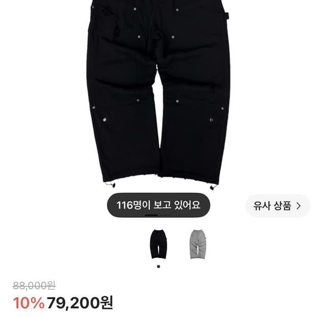 플레이버리즘 와이드 팬츠