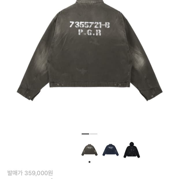 프로젝트gr 디스트레스드 캔버스 워크 자켓 3사이즈