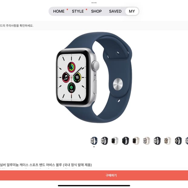 [40mm] 애플워치 SE