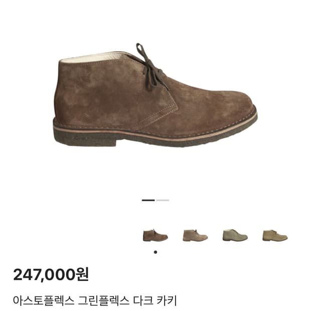 (43, 275-280)아스토플렉스 그린플렉스 다크카키