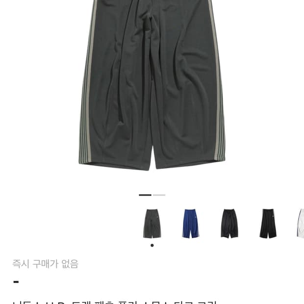 니들스 HD 트랙팬츠 다크 그린