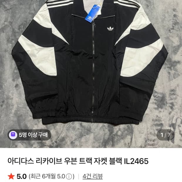 아디다스 바람막이