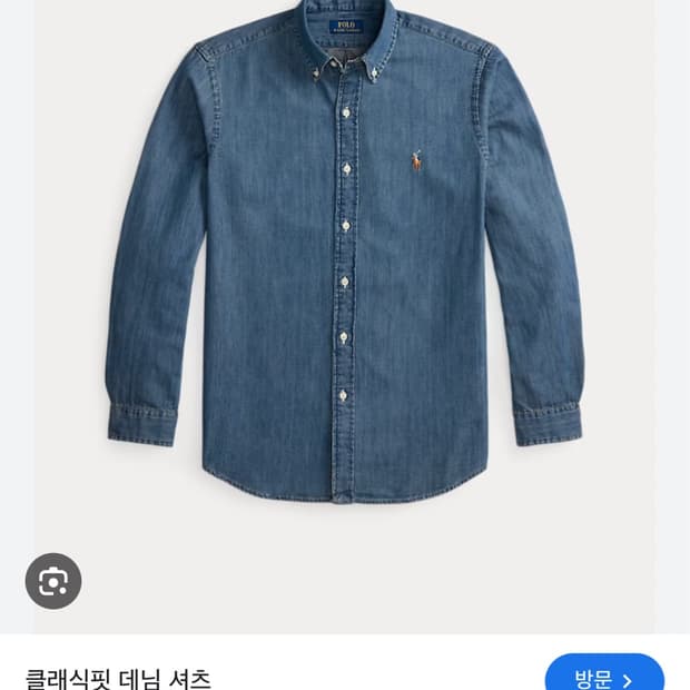 폴로 랄프로렌 클래식 핏 데님 셔츠