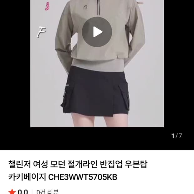 25년 챌린저 모던 절개라인 골프 반집업 90