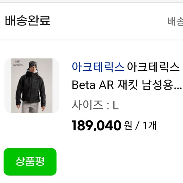 아크테릭스 베타ar 자킷  L(실용105)