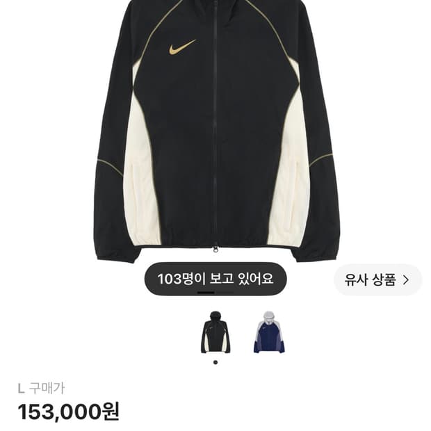 나이키 스트라이크 바람막이 팝니다