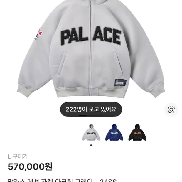 팔라스 매셔 자켓 (L)