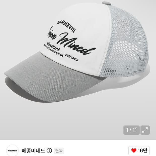 메종미네드 스크립트 타입 메쉬 캡 그레이