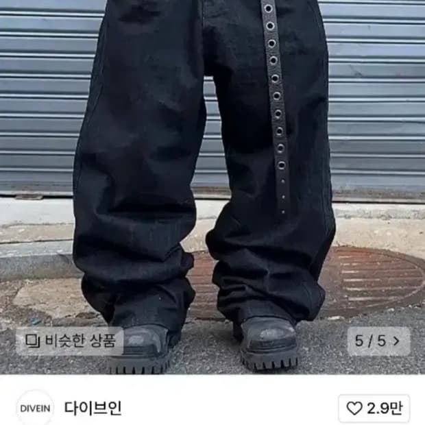 다이브인x포그서비스 인디고 데님 0사이즈