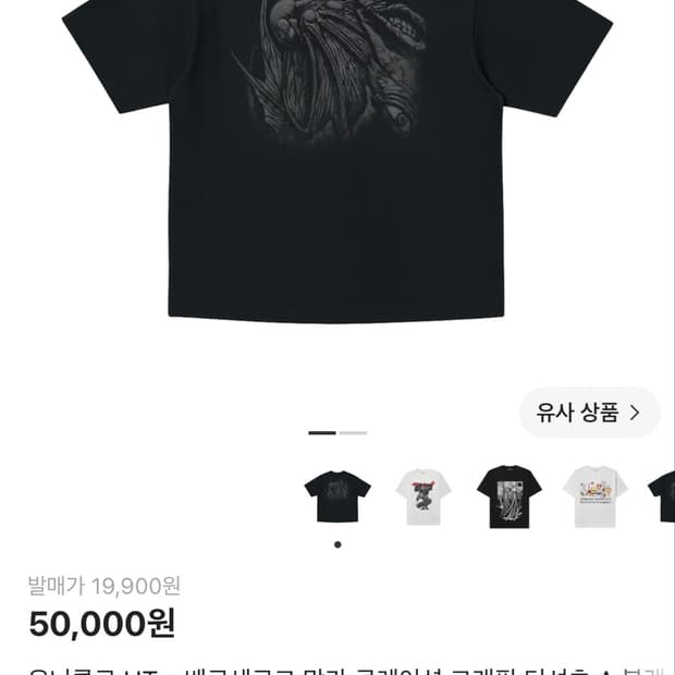 유니클로 베르세르크 L사이즈 새상품