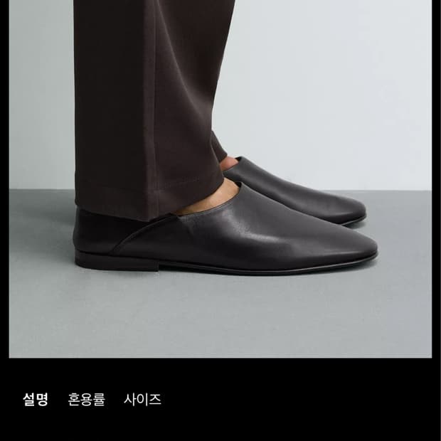 자라 슬립온 레더 로퍼 43(KR275) 더로우맛 
